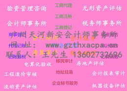 广州记账报税费用 代理记账报税的好处