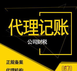 图 广州市注销公司,代理记账,审计报告,商标注册 广州工商注册