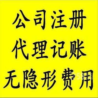 代理记账价格全解析 一般多少钱？一家公司费用情况一文读懂