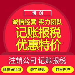 深圳公司注册与代理记账 开启商事之旅的关键指南