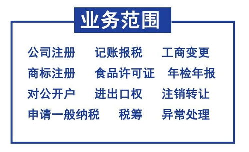 济南天桥区代理记账公司哪家好？选择清晰指南