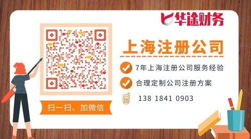 上海闵行浦江镇注册公司代理咨询与代理记账 如何选择最佳服务商