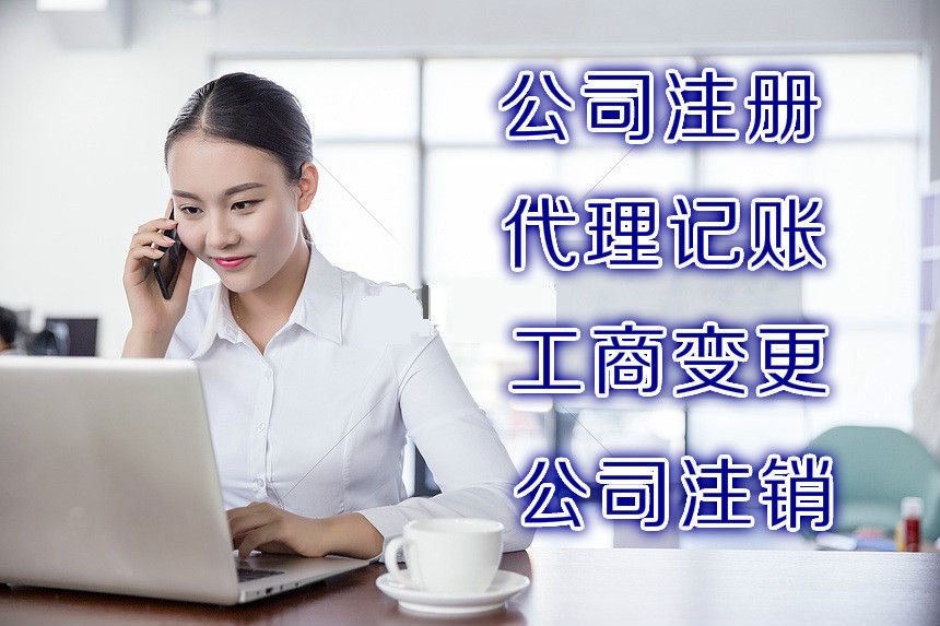 香港公司注册人条件的简单介绍与代理记账要点