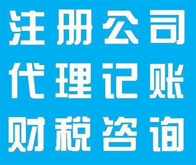 代理记账业务包含哪些内容