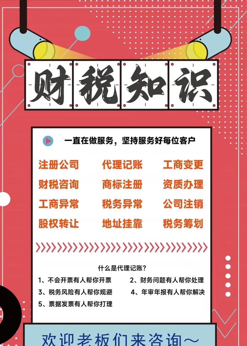 选择一个专业的会计能为您服务哪些#代理记账#嘉祥同城